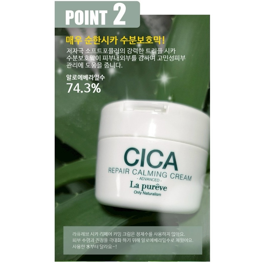 🍄孟翔萁姬-快速出貨🍄韓國製造 La pureve 積雪草舒緩修復霜 100ml (白盒綠字)-細節圖6