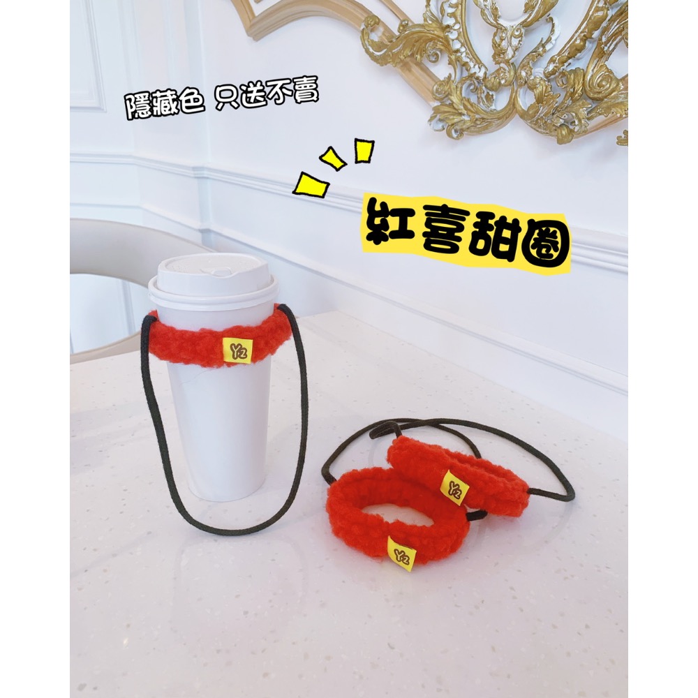 包色(贈送1隱藏色甜圈）