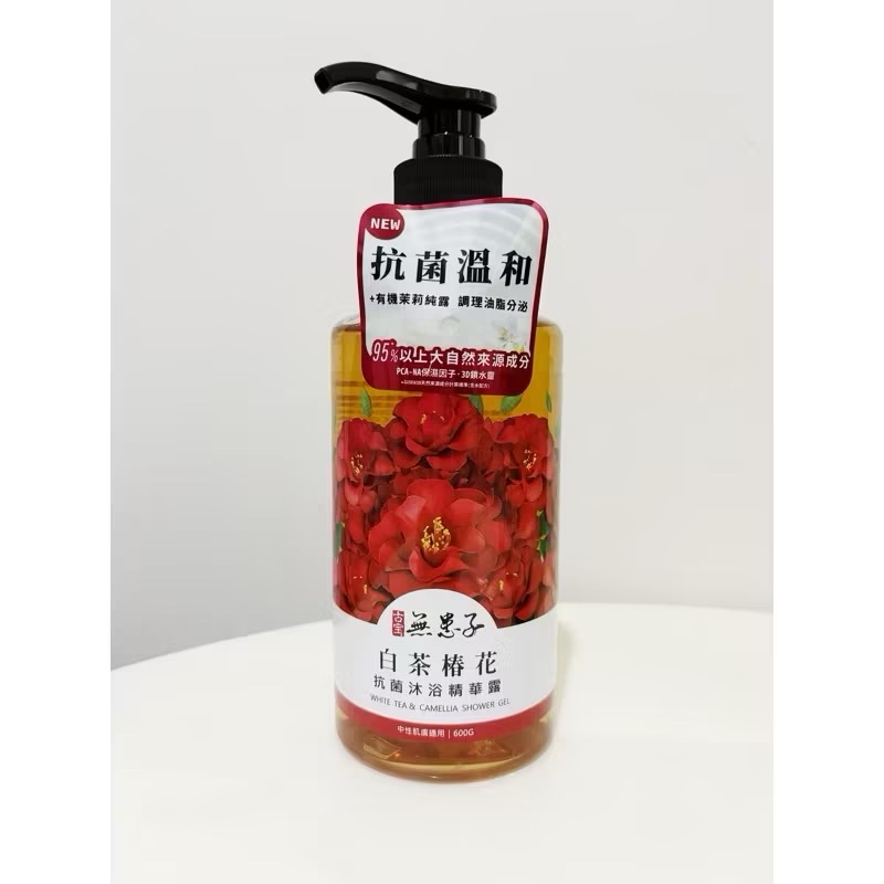 白茶椿花抗菌
