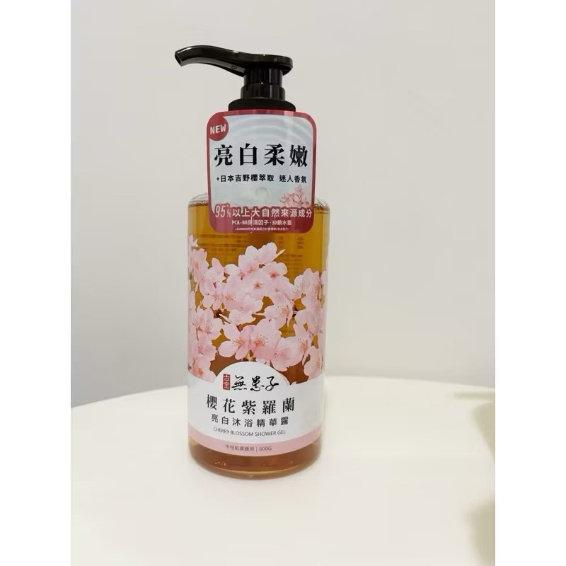 古寶無患子~沐浴精華露(600g) 沐浴露 沐浴乳-規格圖1