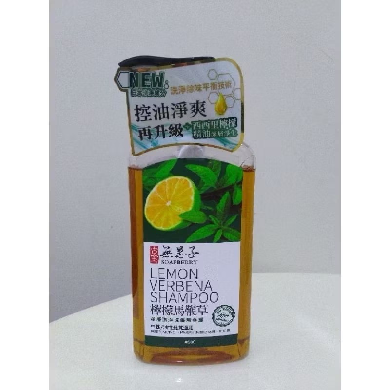 💯古寶無患子~洗髮精華露(450g) 洗髮精 洗髮露-規格圖1