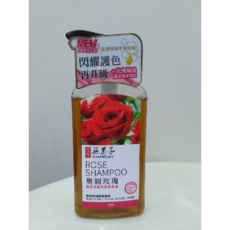 💯古寶無患子~洗髮精華露(450g) 洗髮精 洗髮露-規格圖1