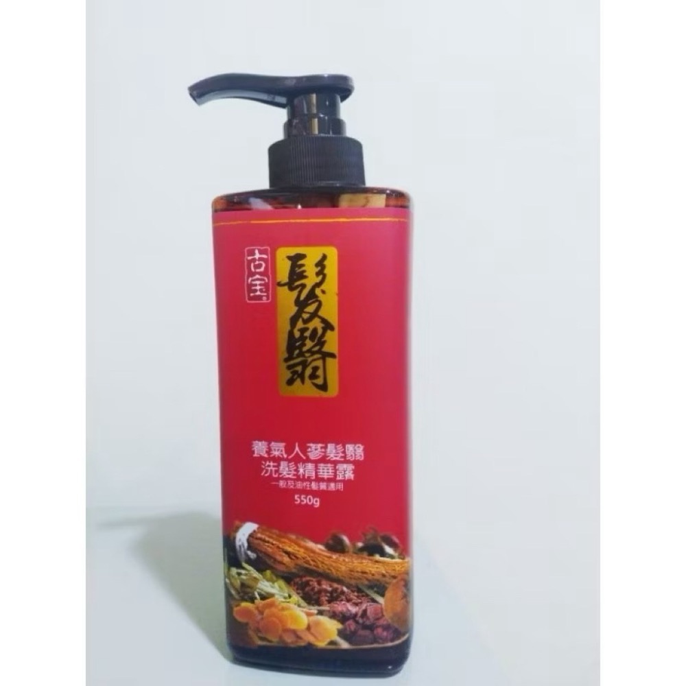 養氣人蔘髮翳洗髮精華露