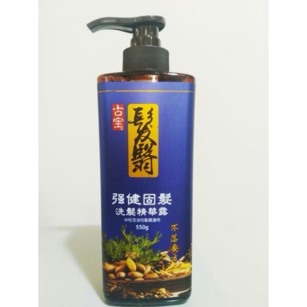 強健固髮髮翳洗髮精華露