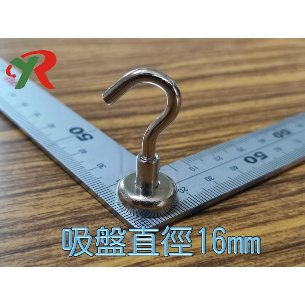 強力磁吸掛勾 強力磁鐵 強磁掛勾 多功能掛勾 掛鈎 吊鉤 多功能掛勾 附發票【叡達】-規格圖11