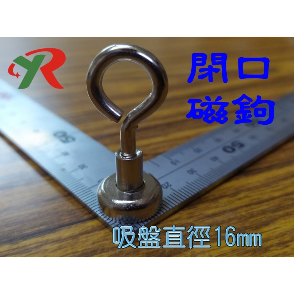 強力磁吸掛勾 強力磁鐵 強磁掛勾 多功能掛勾 掛鈎 吊鉤 多功能掛勾 附發票【叡達】-規格圖11