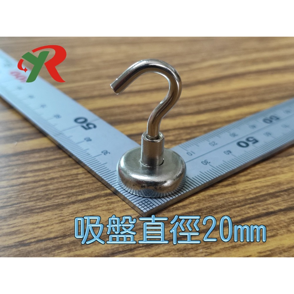 強力磁吸掛勾 強力磁鐵 強磁掛勾 多功能掛勾 掛鈎 吊鉤 多功能掛勾 附發票【叡達】-規格圖11