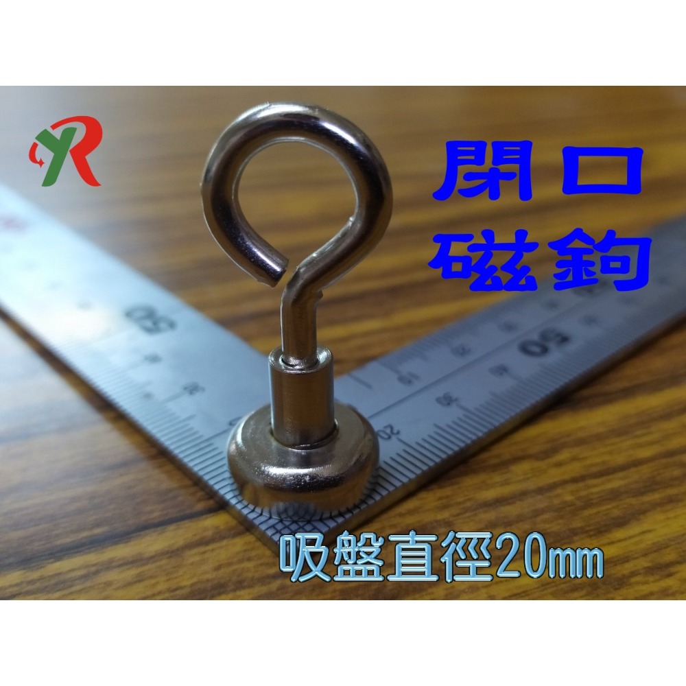 強力磁吸掛勾 強力磁鐵 強磁掛勾 多功能掛勾 掛鈎 吊鉤 多功能掛勾 附發票【叡達】-規格圖11
