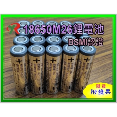 附發票 LG 18650 2600mAh 10A 動力電池 鋰電池 BSMI商檢認證【叡達】