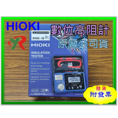 HIOKI IR 4056-20 多段式 數位 高阻計 IR4056 20 原廠保固3年【叡達】
