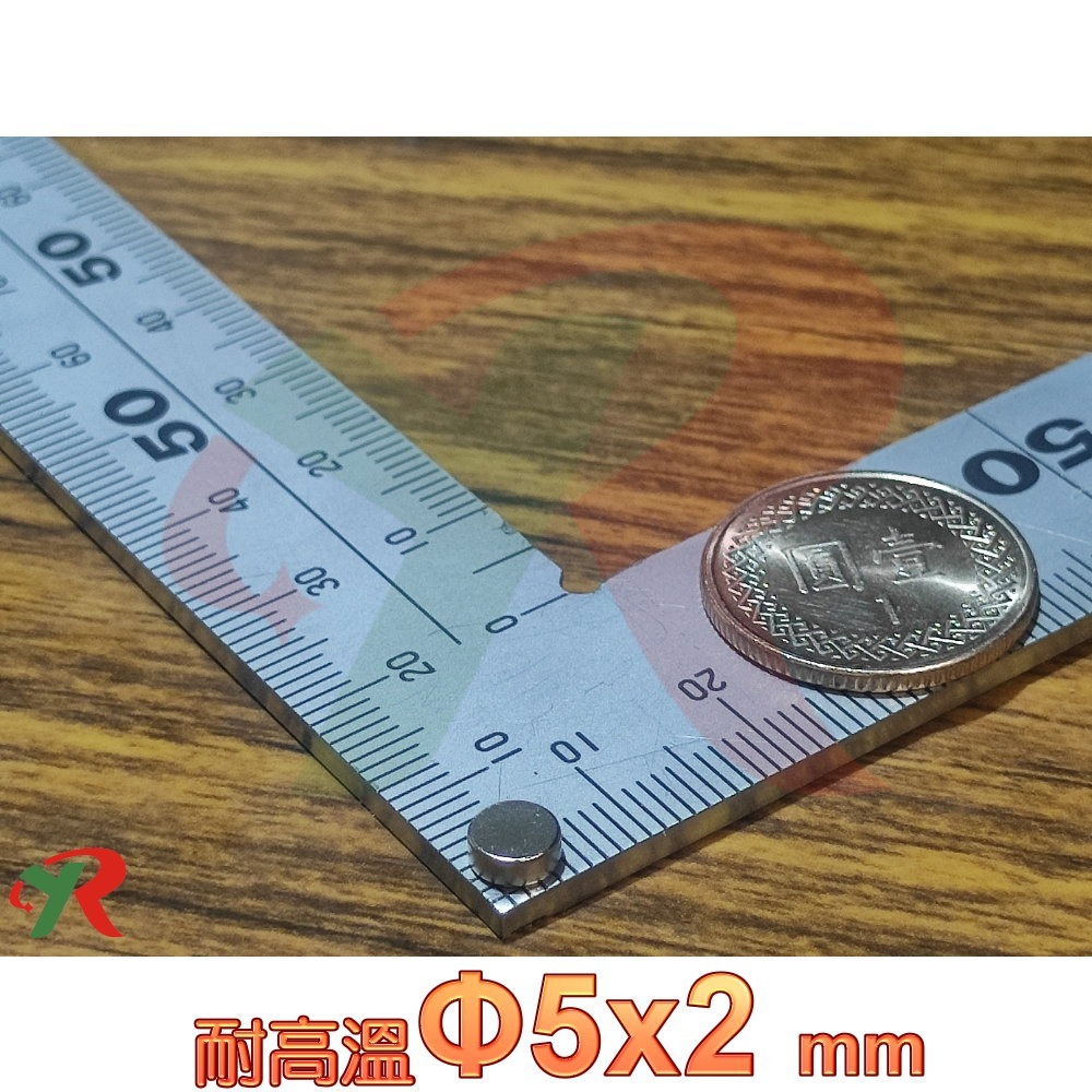圓：直徑5mm厚度2mm (10片)