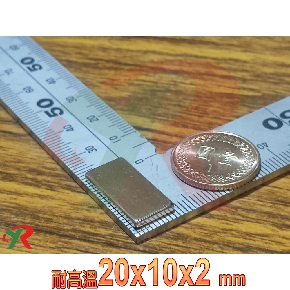 方：長20寬10厚2mm (10片)