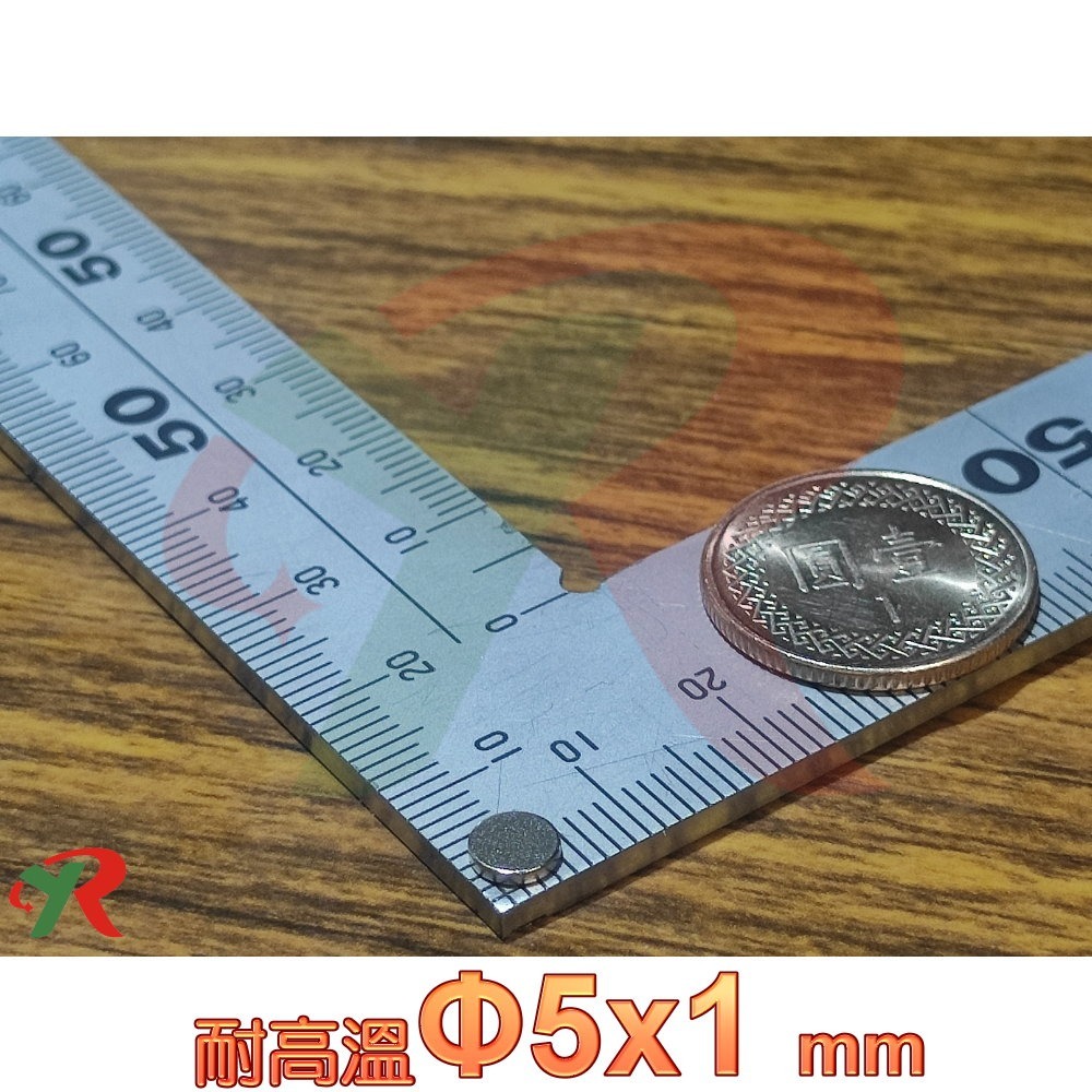 圓：直徑5mm厚度1mm (20片)