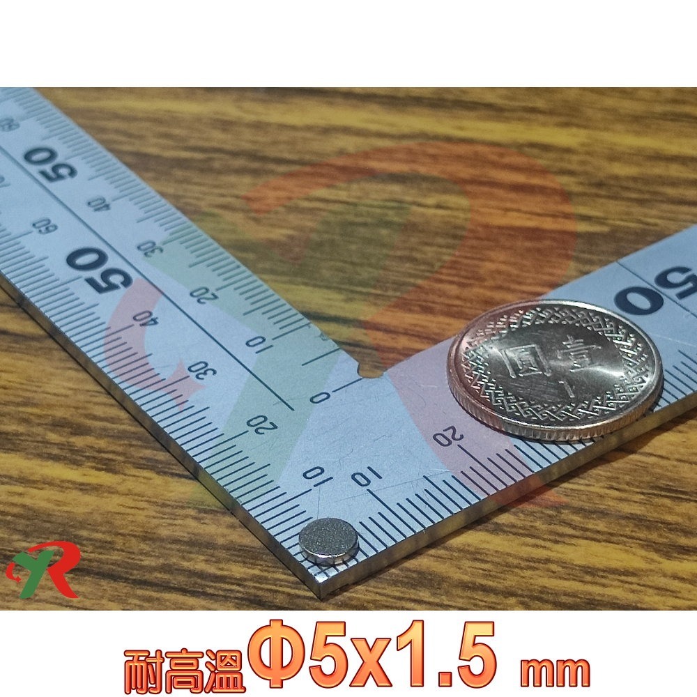 圓：直徑5mm厚度1.5mm (20片)