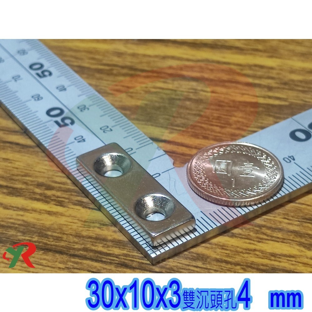 方形30X10X3雙沉頭孔4mm(10片)
