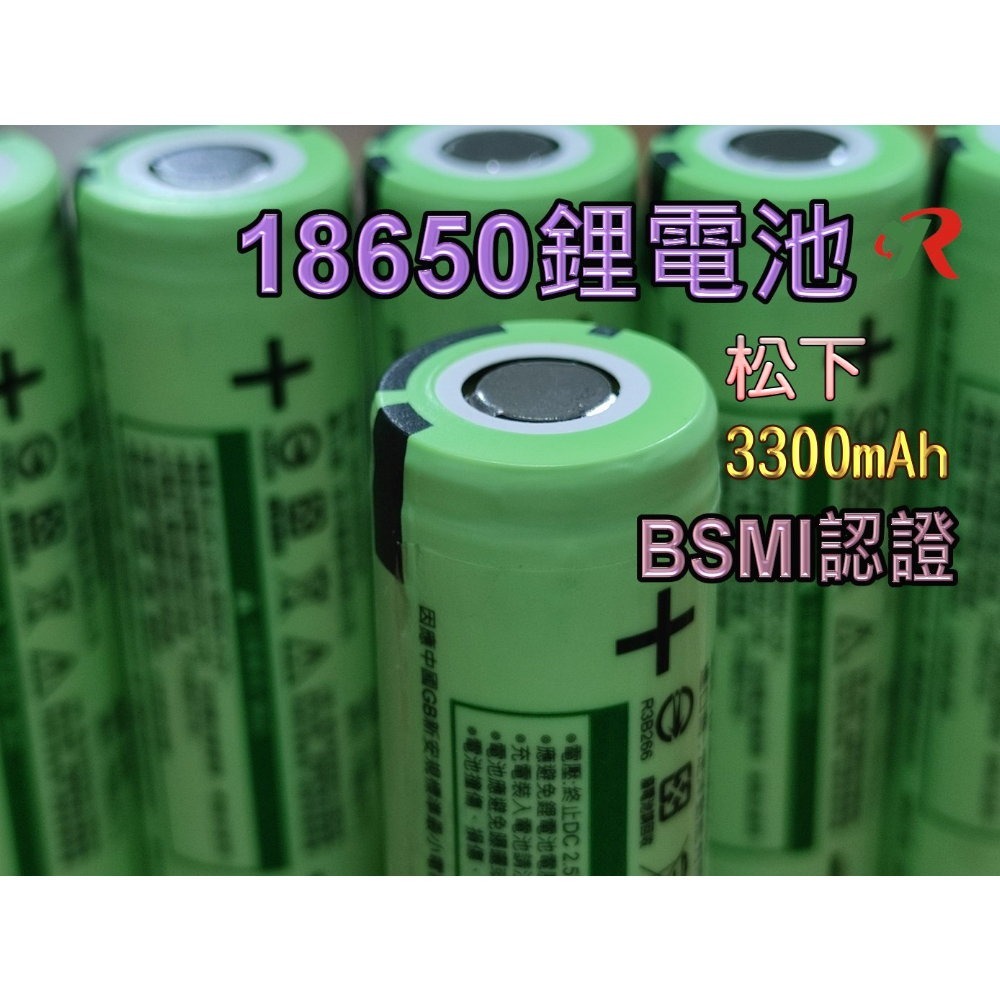 附發票 國際牌Panasonic 松下 18650 GA 鋰電池 3450mAh BSMI商檢認證【叡達】-細節圖3