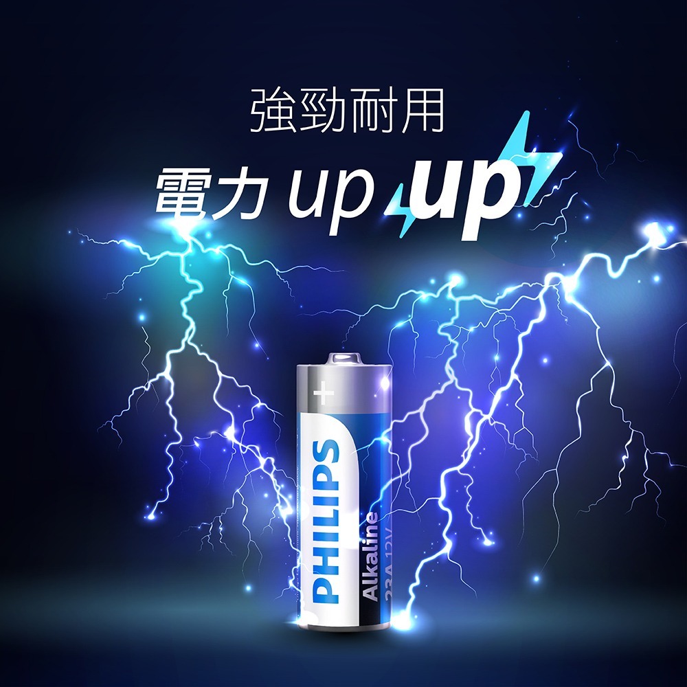 飛利浦 台灣公司貨 符合台灣環保規定 碳鋅電池 鹼性電池 充電電池 鈕扣電池 1號 2號 3號 4號 9V【叡達】-細節圖2