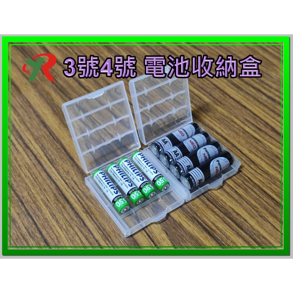 電池收納盒 1盒