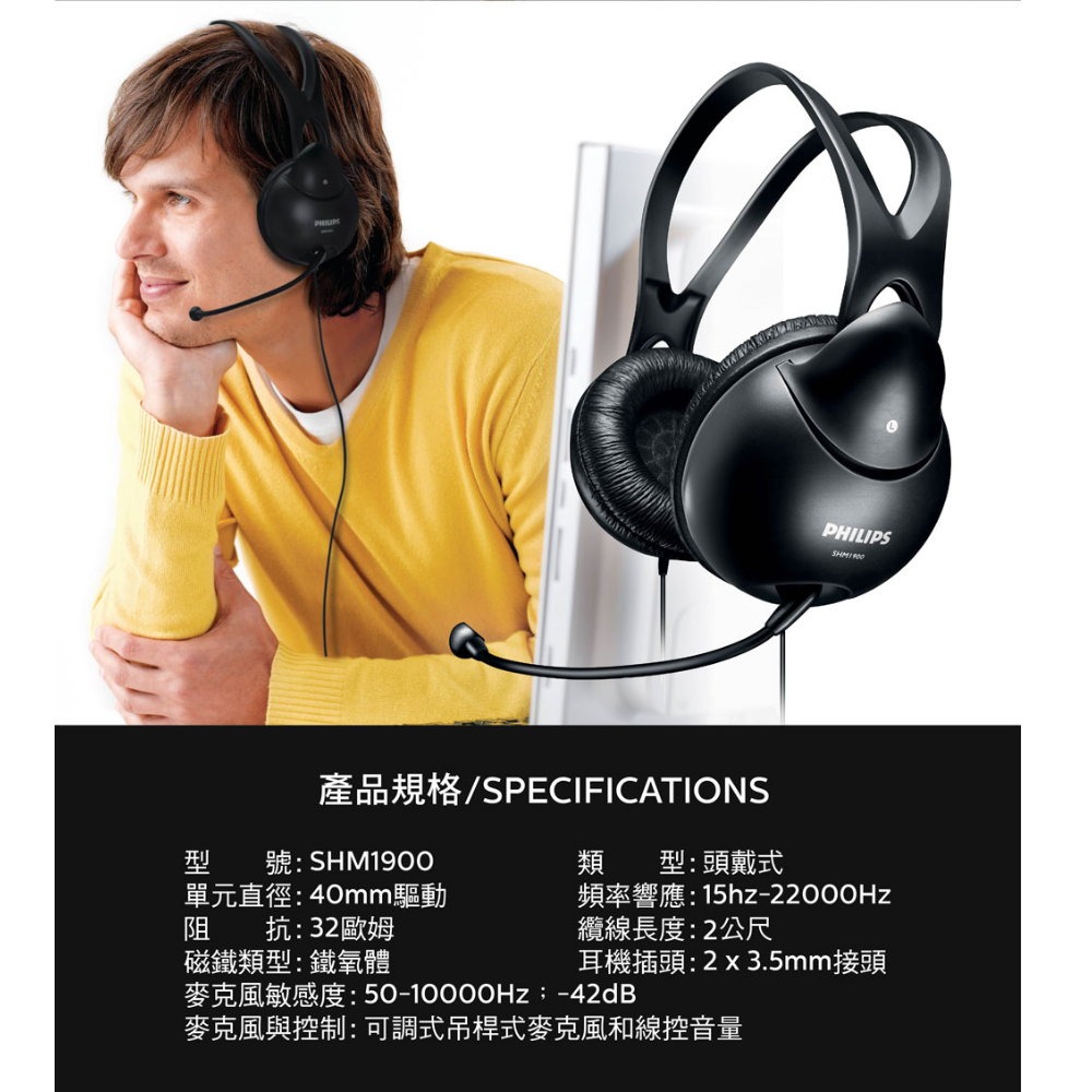 附發票 PHILIPS 飛利浦 耳罩式耳機 公司貨原廠保固 SHM1900【叡達】-細節圖2