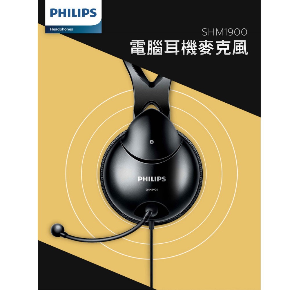 附發票 PHILIPS 飛利浦 耳罩式耳機 公司貨原廠保固 SHM1900【叡達】-細節圖3