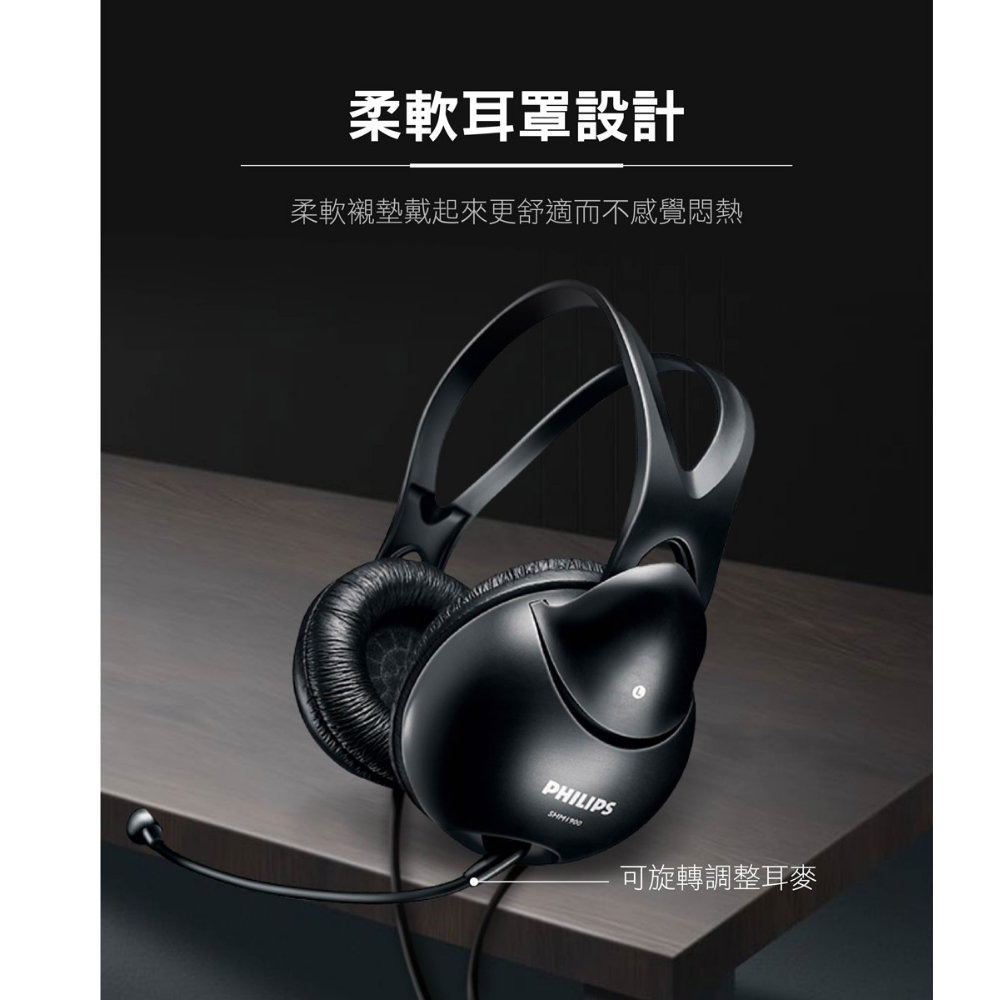 附發票 PHILIPS 飛利浦 耳罩式耳機 公司貨原廠保固 SHM1900【叡達】-細節圖4