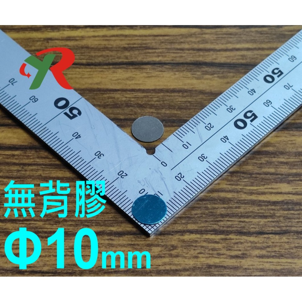 直徑10mm厚0.3 亮面 (50片)