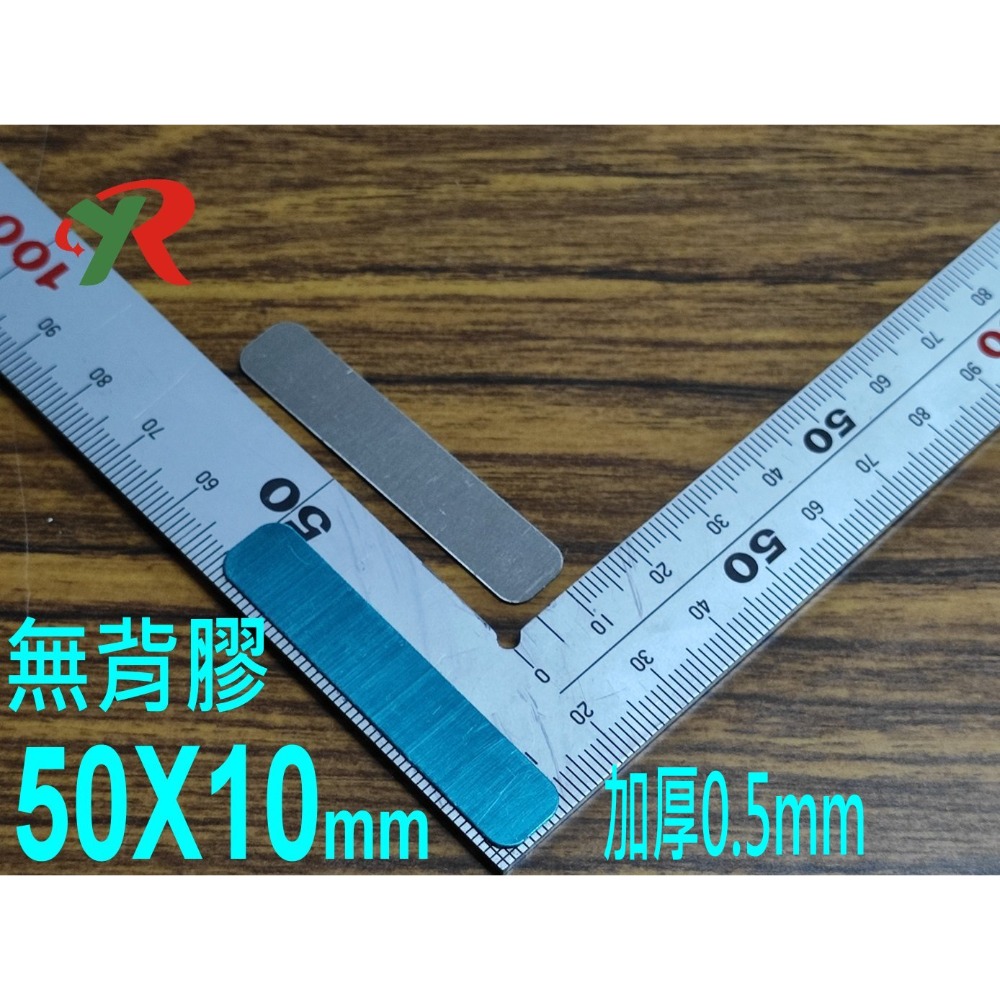 方形50X10mm厚0.5 亮面(50片)