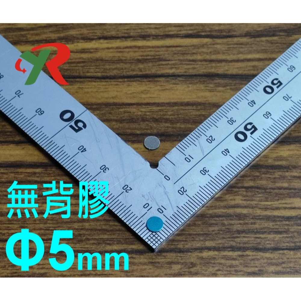 直徑5mm厚0.5 亮面 (50片)