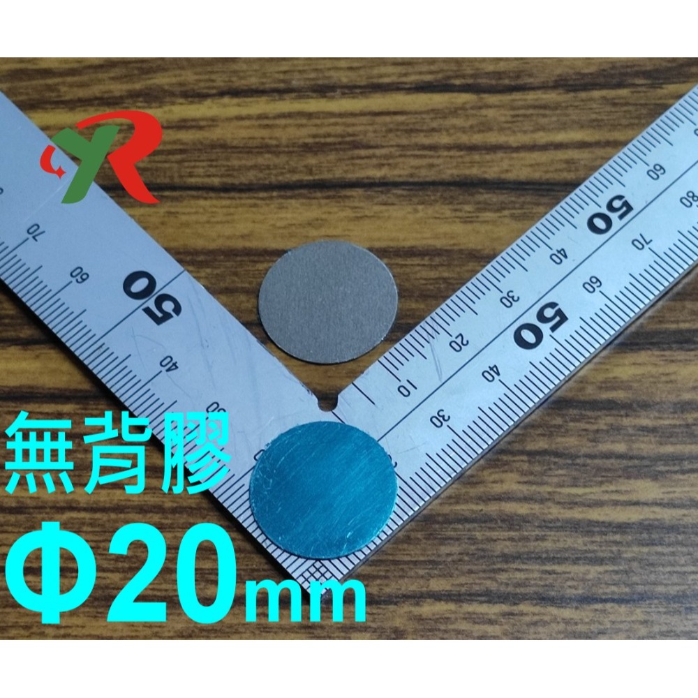 直徑20mm厚0.5 亮面 (50片)
