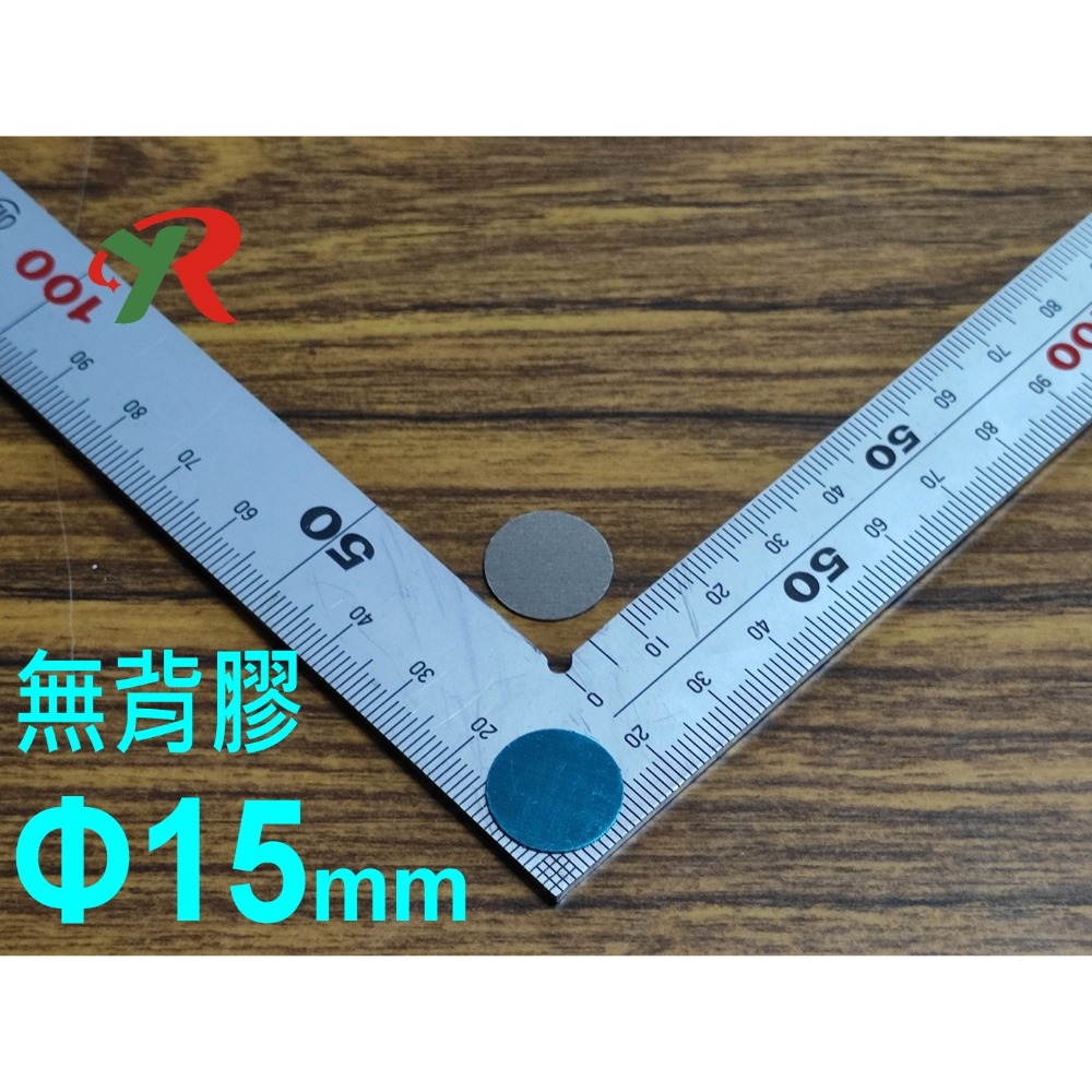 直徑15mm厚0.5 亮面 (50片)