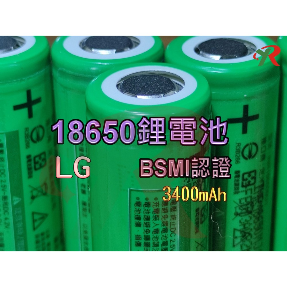 18650鋰電池3400mAh (1顆)