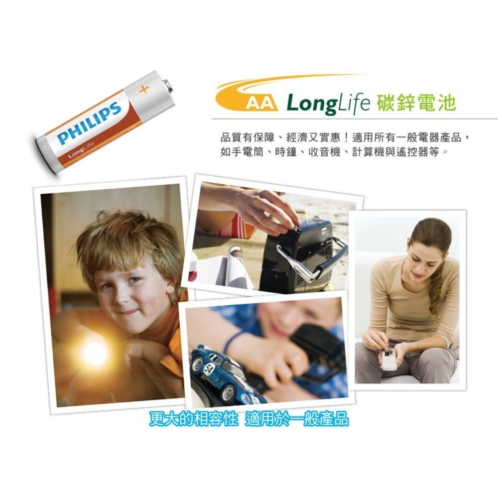 附發票 台灣公司貨 符合台灣環保規定 PHILIPS 飛利浦 碳鋅電池 3號 4號電池【叡達】-細節圖4