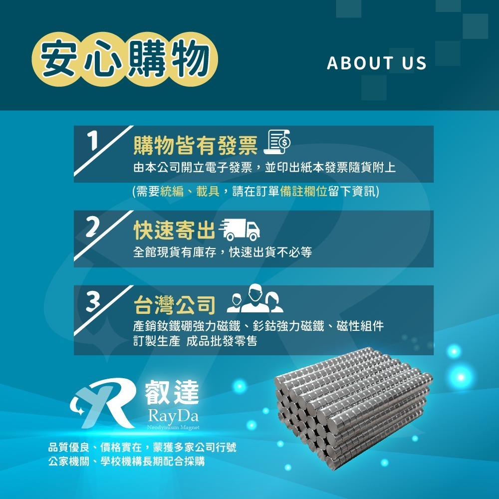 高精度強磁力 工業等級 20X10X5 強力磁鐵 釹鐵硼 強磁 磁鐵 強磁 附發票【叡達】-細節圖8