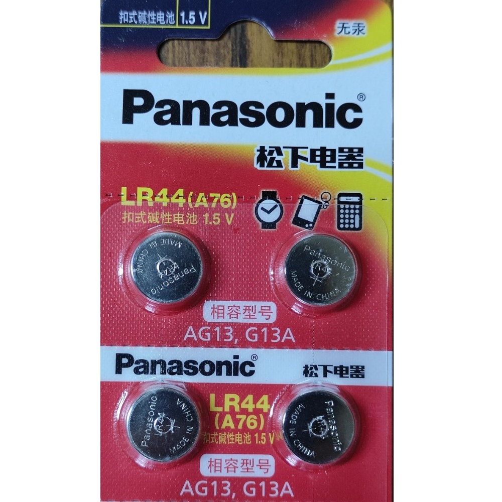 附發票 松下 LR1130 LR44 LR41   AG3 1.5V 鈕扣電池 玩具電池 手錶電池 遙控器電池【叡達】-細節圖2