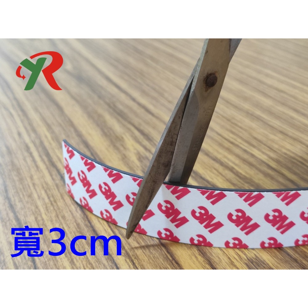 橡膠軟磁鐵 異方性 橡膠磁鐵 軟磁條 磁鐵膠帶 白板磁條 冰箱貼 附發票【叡達】-規格圖4