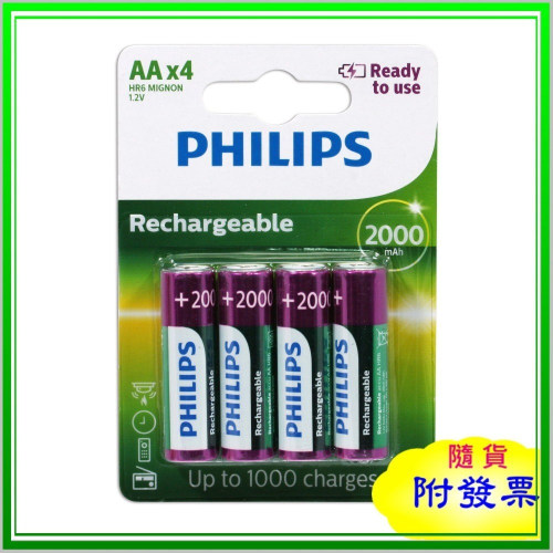 附發票 PHILIPS 飛利浦 符合台灣環保規定 充電電池 鎳氫電池 3號電池 4號電池 台灣公司貨【叡達】