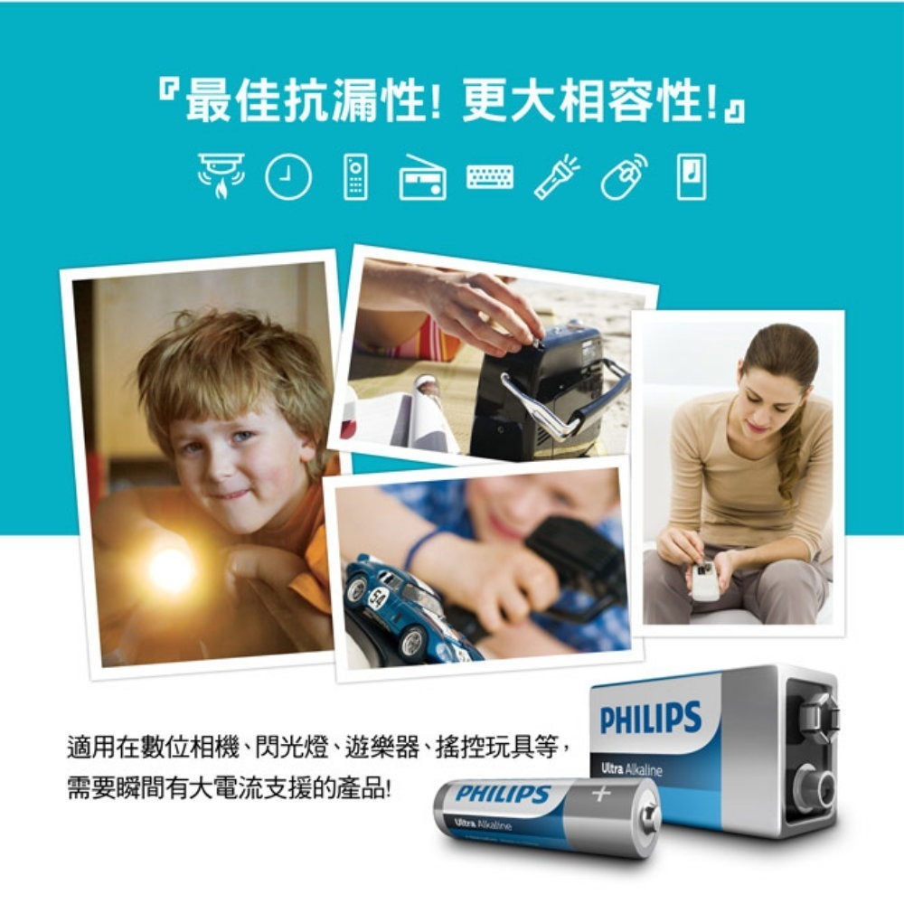 附發票 台灣公司貨 符台灣環保規定 PHILIPS飛利浦 鹼性電池 3號電池 4號電池【叡達】-細節圖4