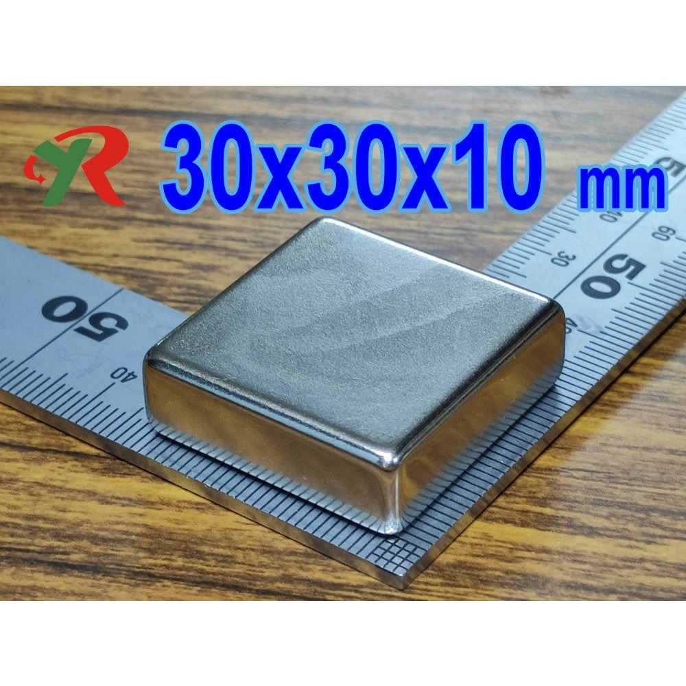 高精度強磁力 工業等級 30X30X10 強力磁鐵 釹鐵硼 強磁 磁鐵 強磁 附發票【叡達】-細節圖2