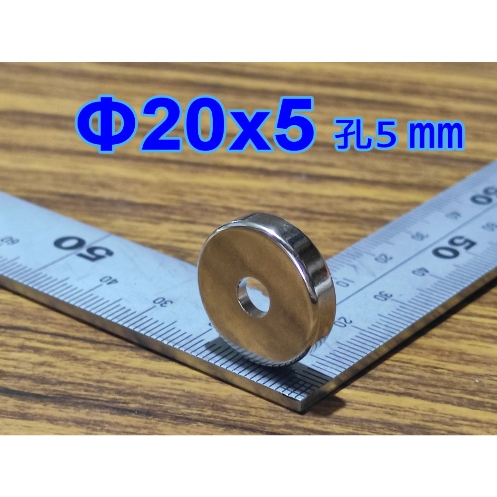 高精度強磁力 工業等級 20X5 沉頭孔5 強力磁鐵 釹鐵硼 強磁 磁鐵 強磁 附發票【叡達】-細節圖2
