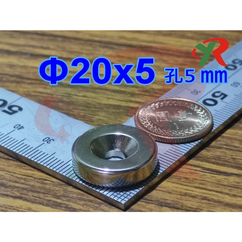 高精度強磁力 工業等級 20X5 沉頭孔5 強力磁鐵 釹鐵硼 強磁 磁鐵 強磁 附發票【叡達】-細節圖3