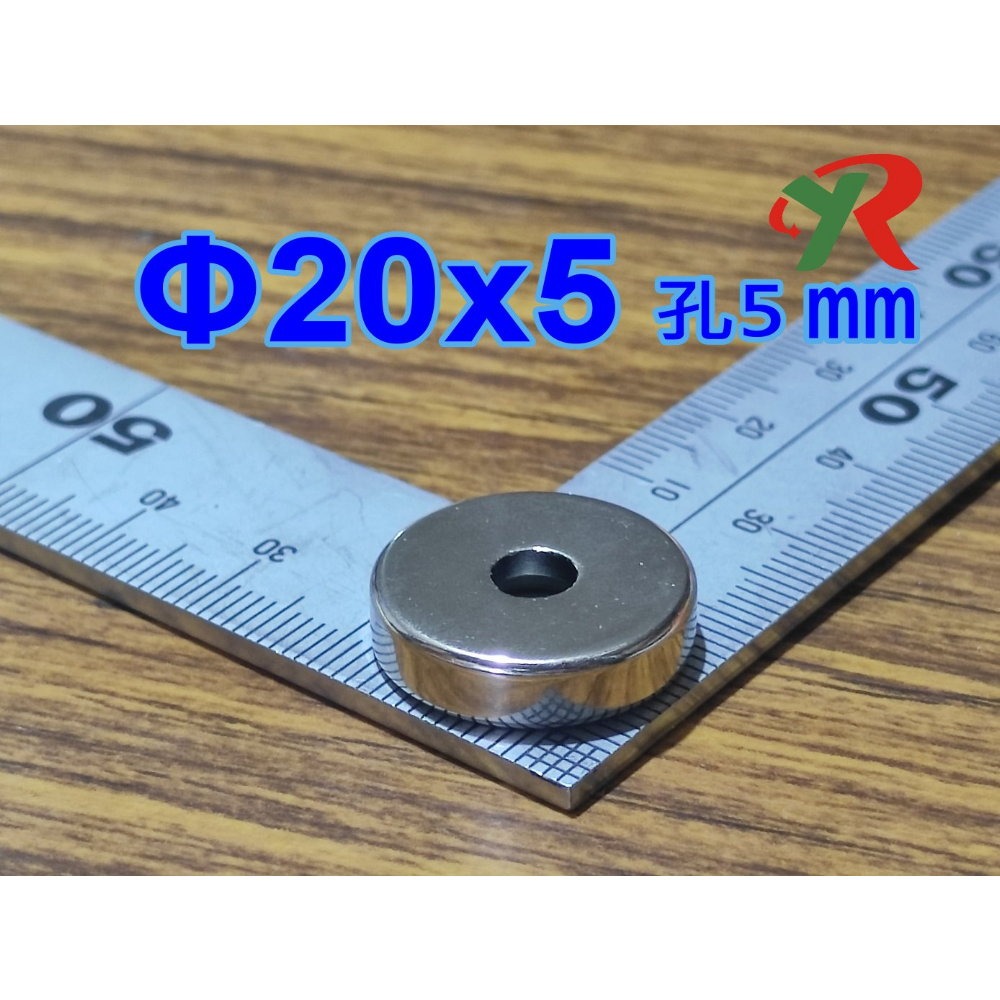 高精度強磁力 工業等級 20X5 沉頭孔5 強力磁鐵 釹鐵硼 強磁 磁鐵 強磁 附發票【叡達】-細節圖4