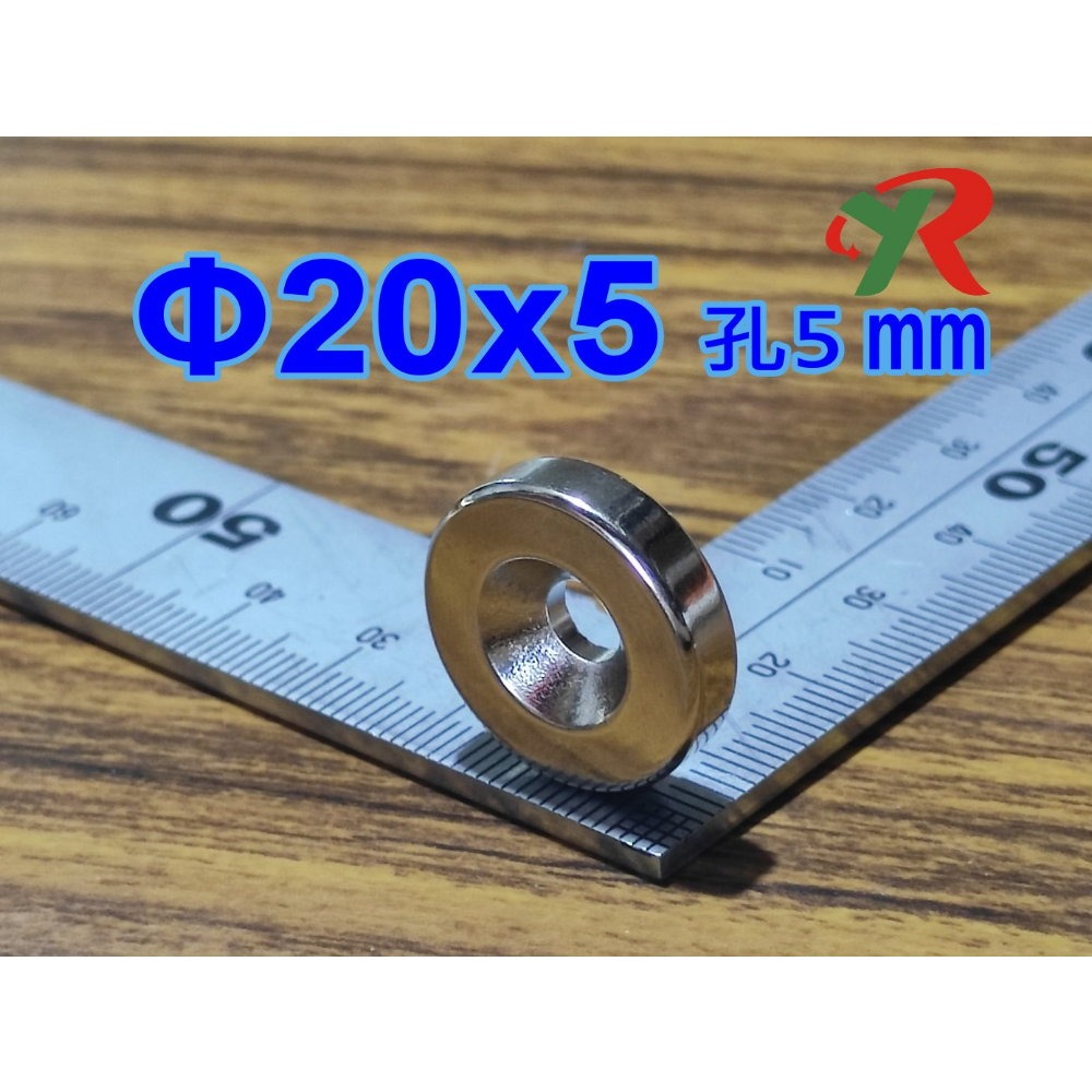 高精度強磁力 工業等級 20X5 沉頭孔5 強力磁鐵 釹鐵硼 強磁 磁鐵 強磁 附發票【叡達】-細節圖5