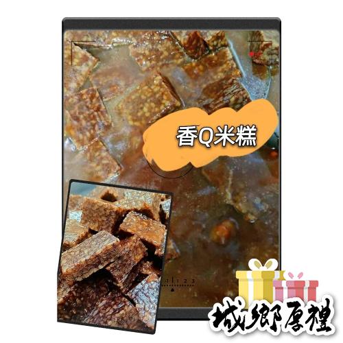 【珠媽媽素食手工水餃】香Q紫米糕 350克