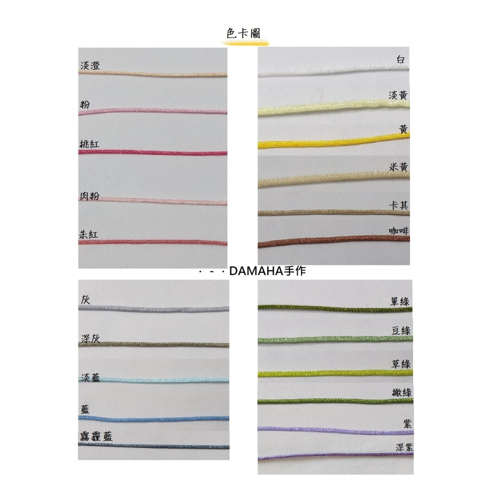 四股編繩 玉線手繩·-·DAMAHA手作-細節圖7