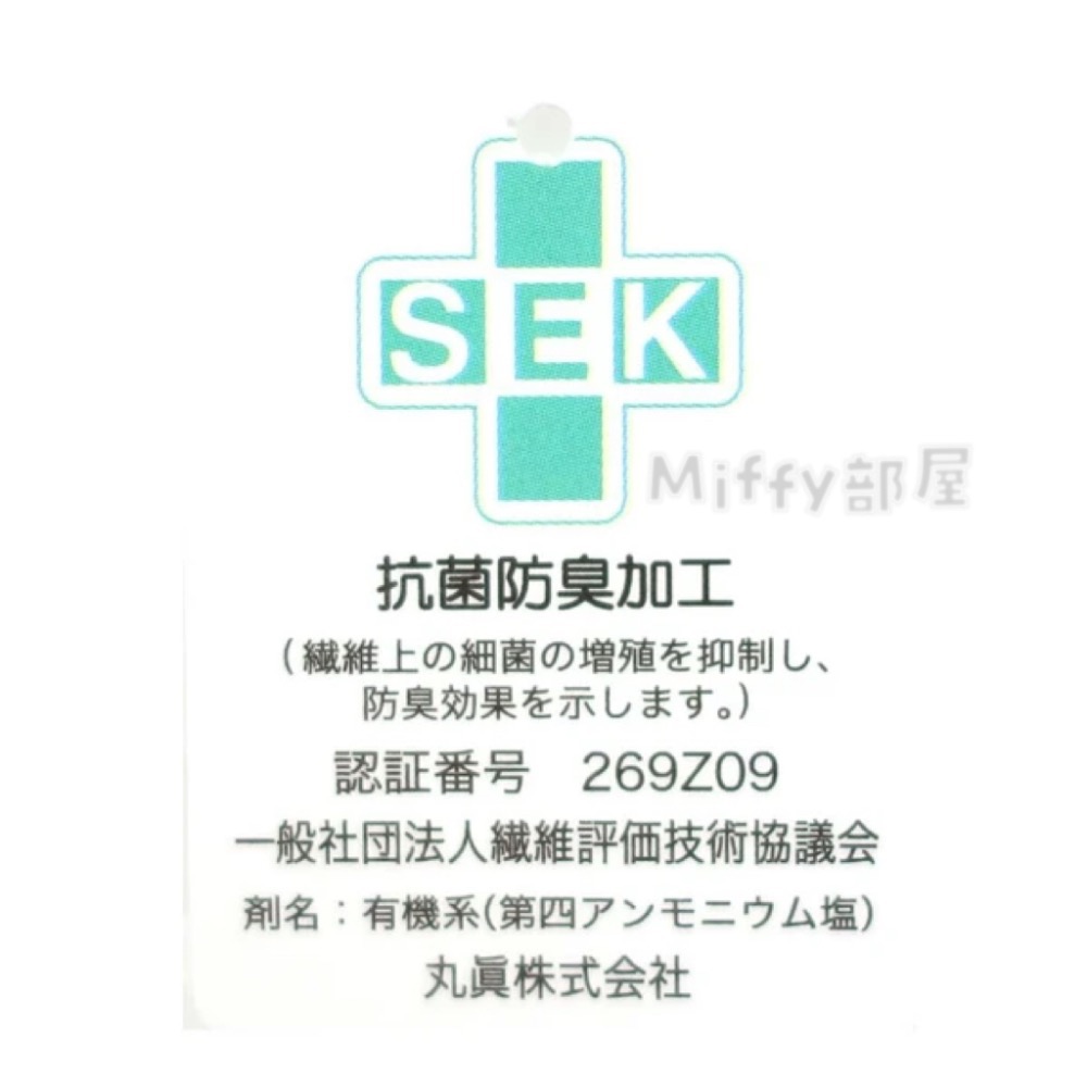 Miffy部屋🍎日本帶回 米飛兔長毛巾 毛巾 米菲兔-細節圖5