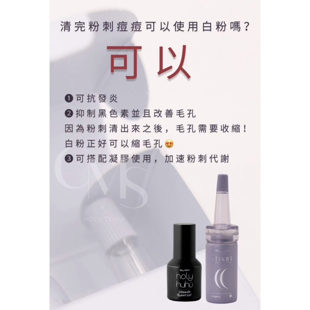 HoLy WHiTe! 超激光白皙C粉-細節圖3