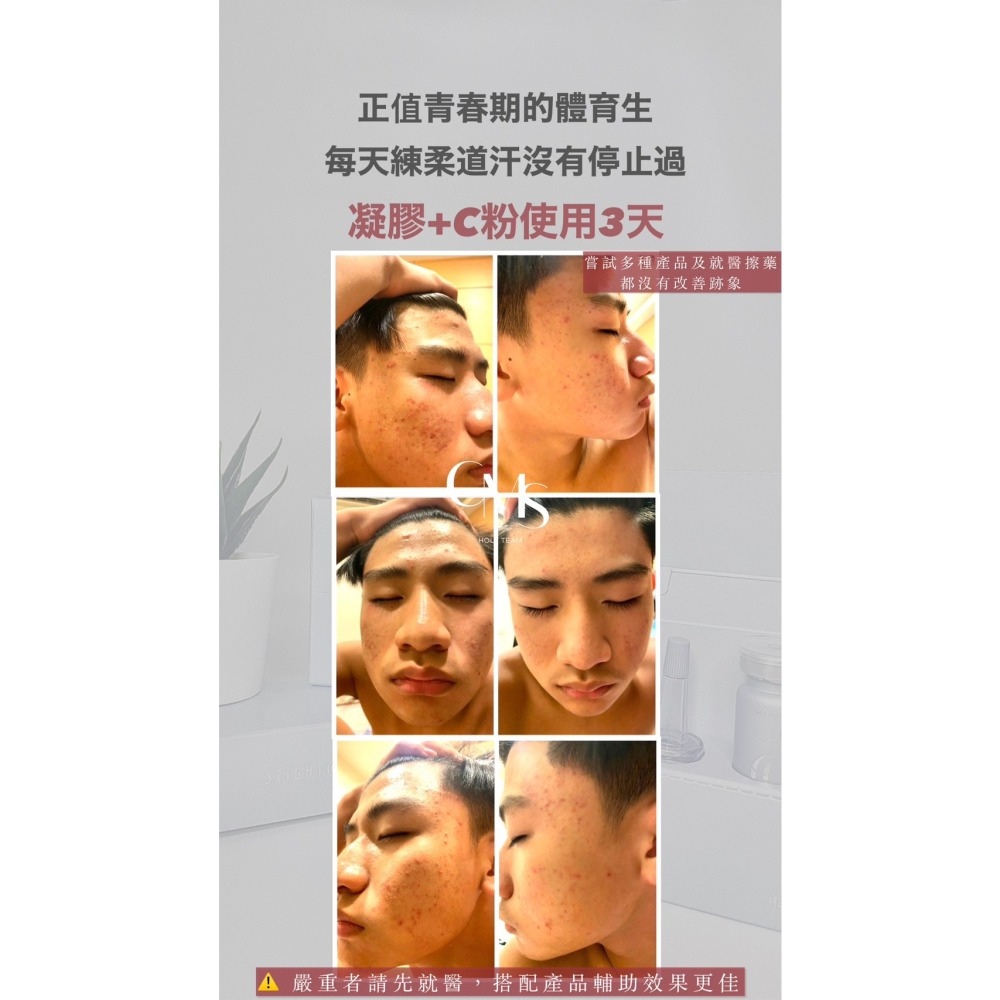 HoLy WHiTe! 超激光白皙C粉-細節圖5