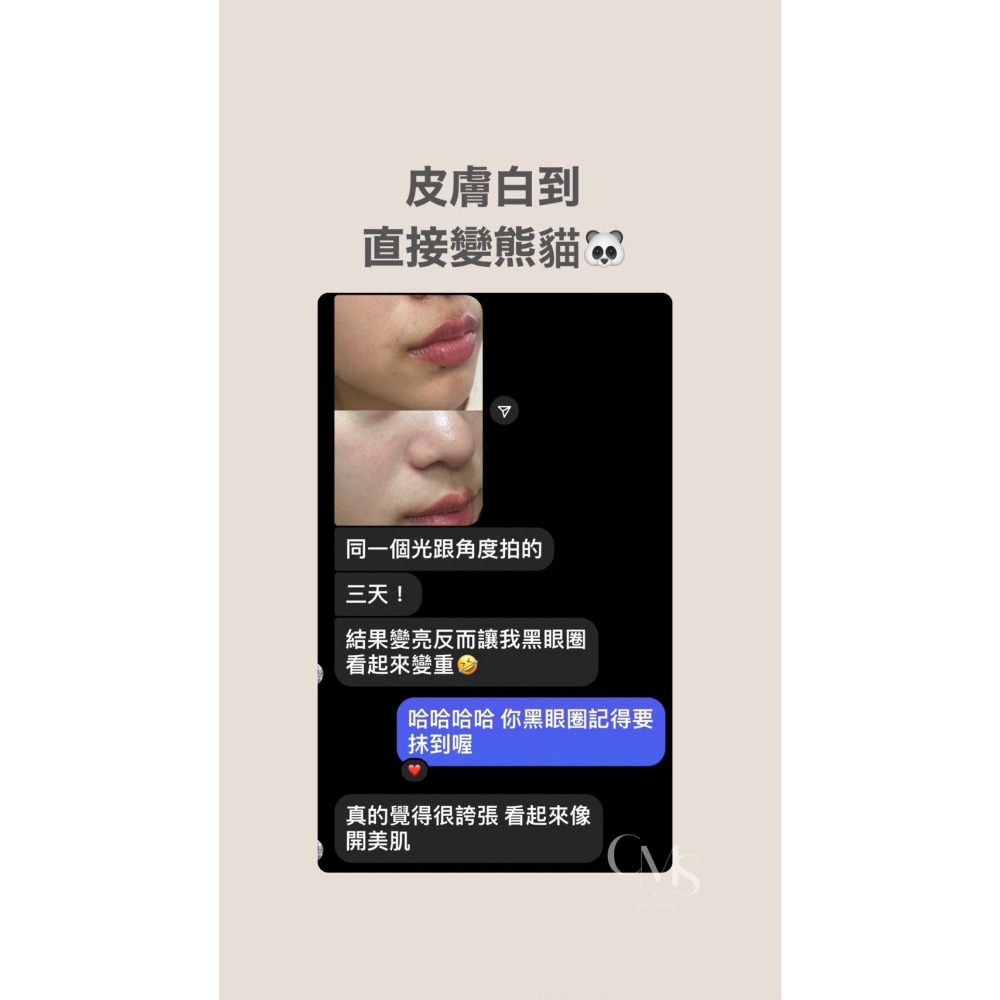 HoLy WHiTe! 超激光白皙C粉-細節圖6