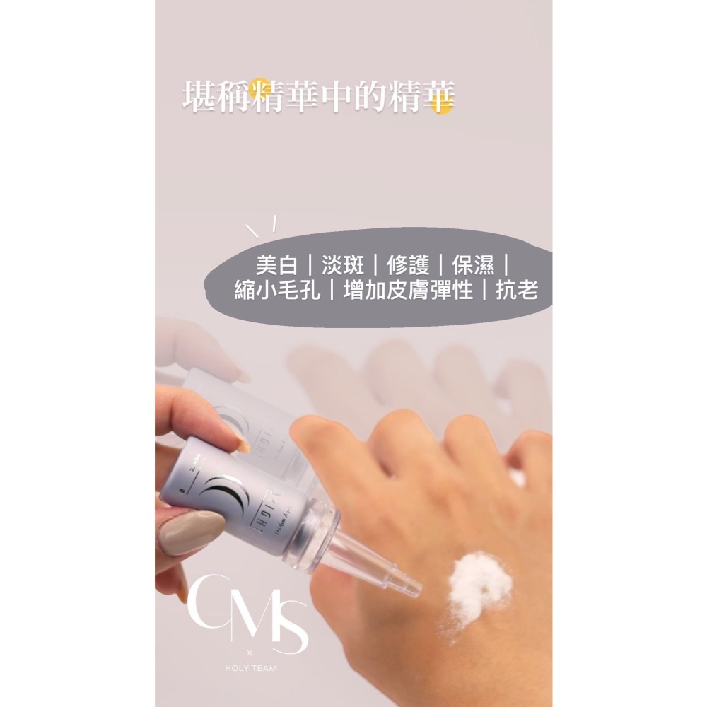 HoLy WHiTe! 超激光白皙C粉-細節圖10