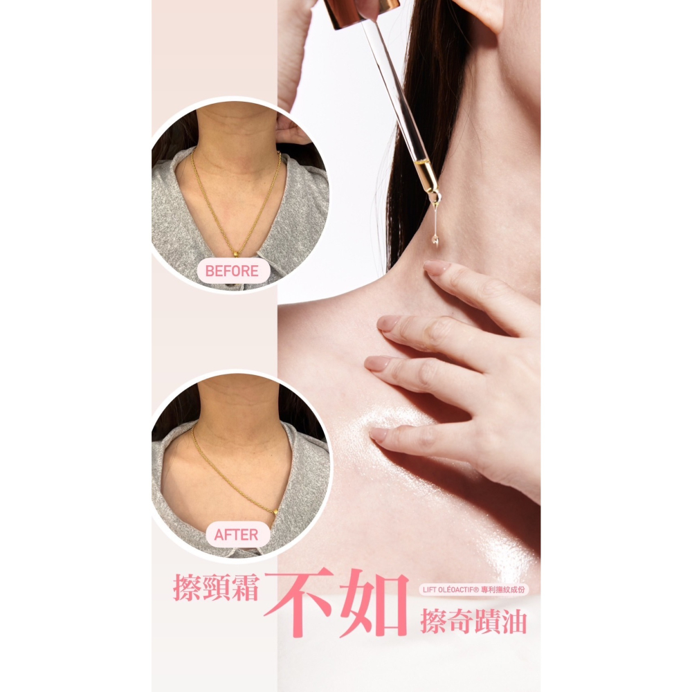 纖皙全能奇蹟油-細節圖2